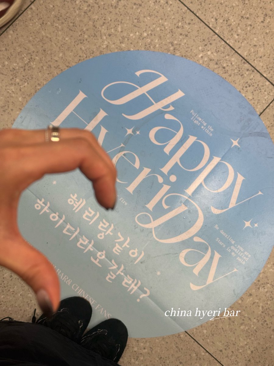 사랑해🥹❤️<a href="/hyeriherihey/">이혜리</a>