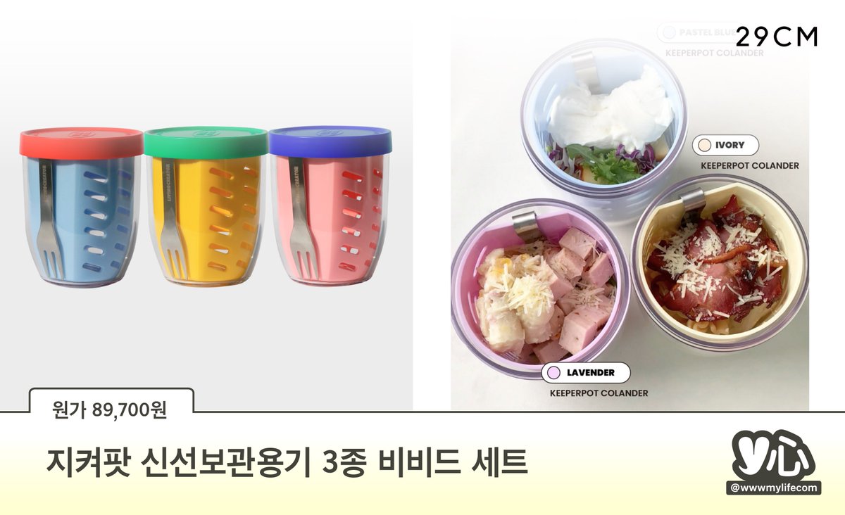 wwwmylifecom's tweet photo. 잘 만든 물건 하나가 삶의 질을 높인다 🥣
홈리빙제품 관심 많은 소녀들을 위해
#이구위크 행사 알짜배기 제품만 가져왔어요 ! !
🩵 RT 추첨 한 분께 본문 속 하트접시 보내드립니다
( 정말 좋은 거 주고 싶어서 엄선했어요.. )
#29CM #29WEEK 추천 제품들
타래로 설명과 함께 이어집니다 ~ #광고 https://t.co/Jl4RukyCwQ