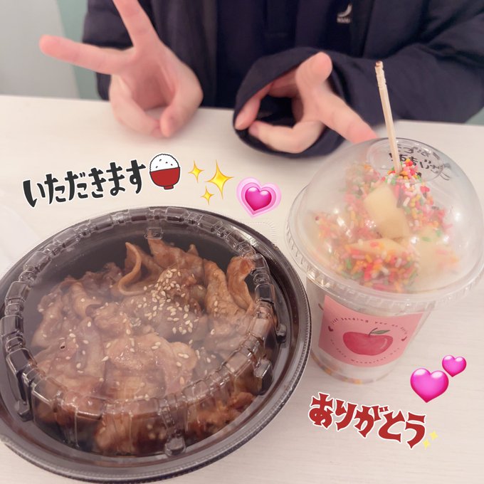 超⭐︎新⭐︎星のツイート