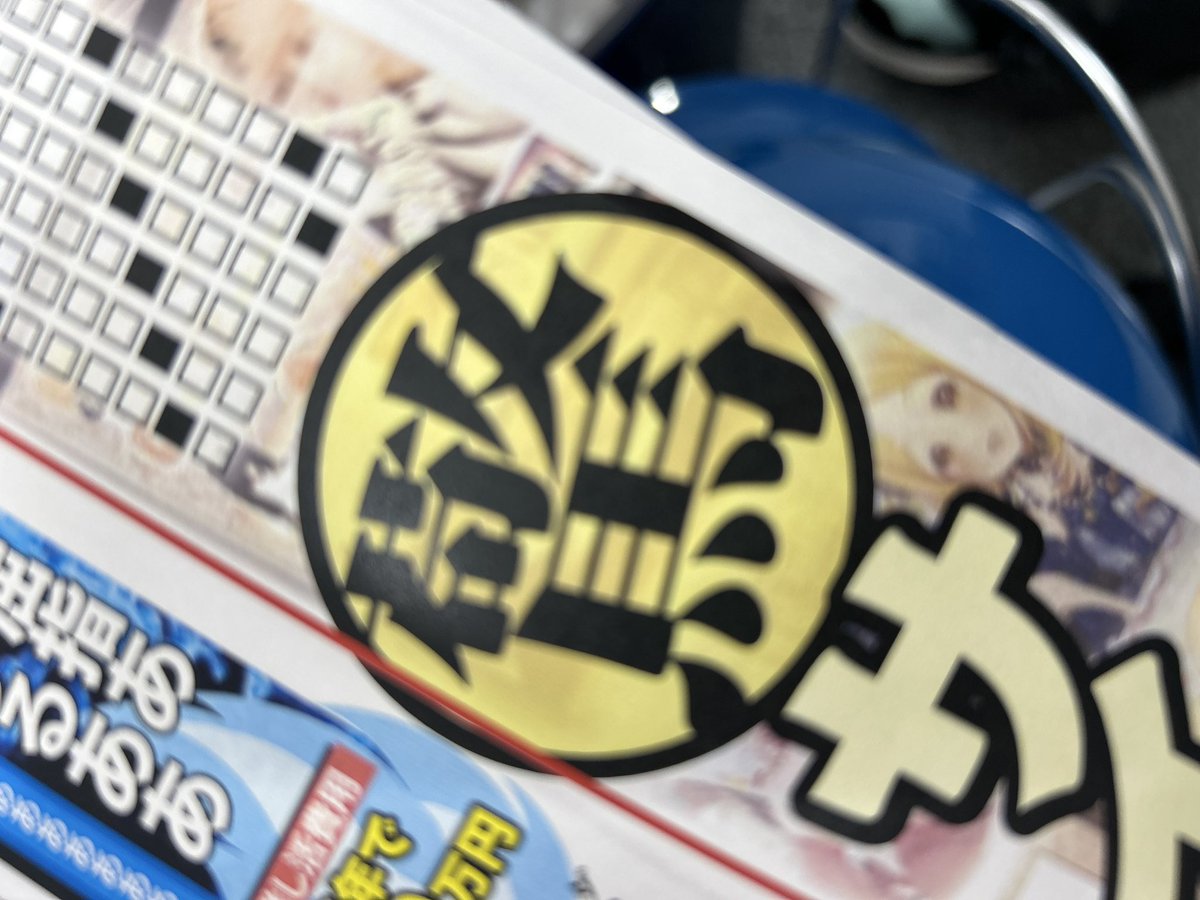 ライター時代から合わせて、約20年作ってきた、週刊SPA!カラー特集をひとまず卒業です。
毎週金曜はほぼ半徹夜する生活を20年続けれてなかなか感慨深いです。

編集者になり、自分が企画した特集が世の中を賑わせる感覚、なかなか楽しかったです。

次からモノクロページなんですけどね。