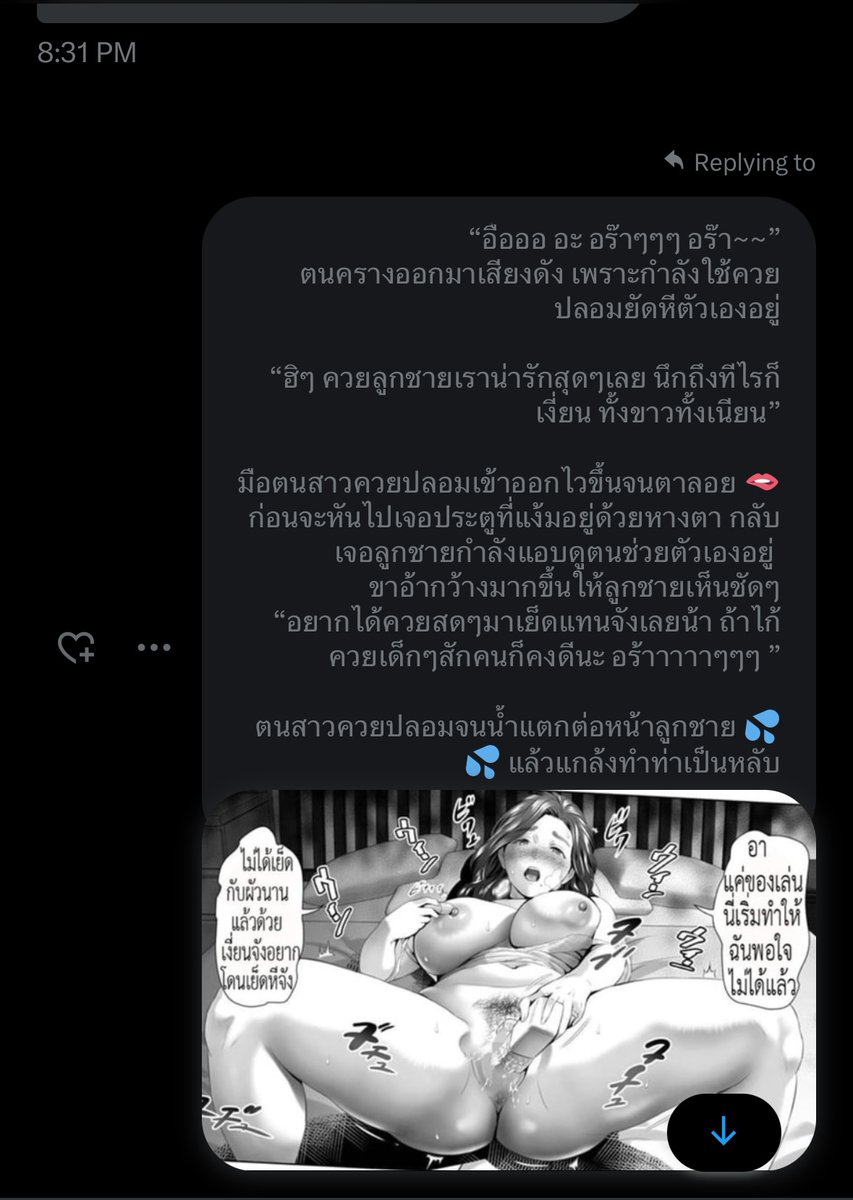 meiko_mary's tweet photo. นิสัยไม่ดีเลยน้า @shotaluvhee 
#โรลเรท #ยืมเมจforsex https://t.co/4Nv86wcKw8