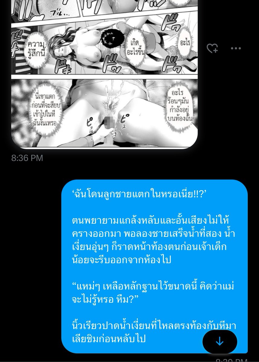 meiko_mary's tweet photo. นิสัยไม่ดีเลยน้า @shotaluvhee 
#โรลเรท #ยืมเมจforsex https://t.co/4Nv86wcKw8