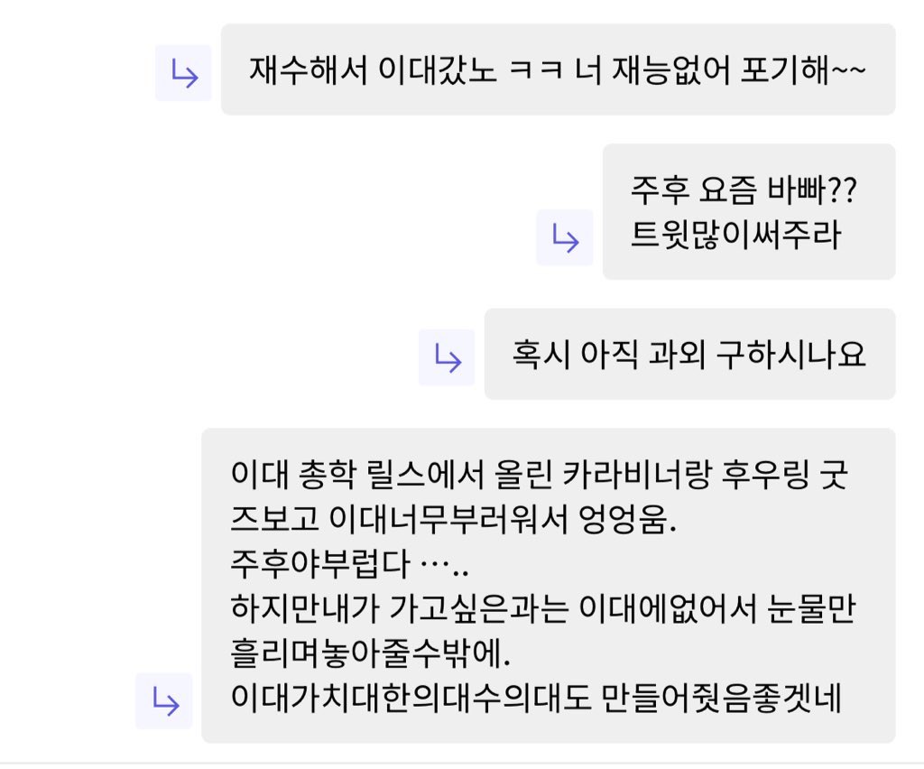 juhugirlfriend's tweet photo. 헐 푸슝 지금 확인햇어요
재수해서이대갓다고포기하라는말은… 이대를 가고 싶어하는 사람들이 들으면 너무 속상할 것 같아요 
내가삼수하든말든니알빠노씨발아 https://t.co/smoLuWwa11