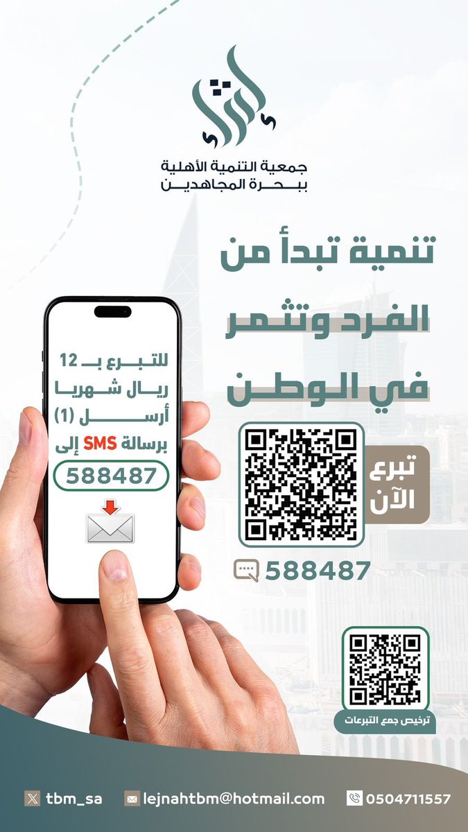 جمعية التنمية ( إثراء ) tweet media