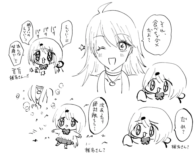 最高コンビ #しい生 