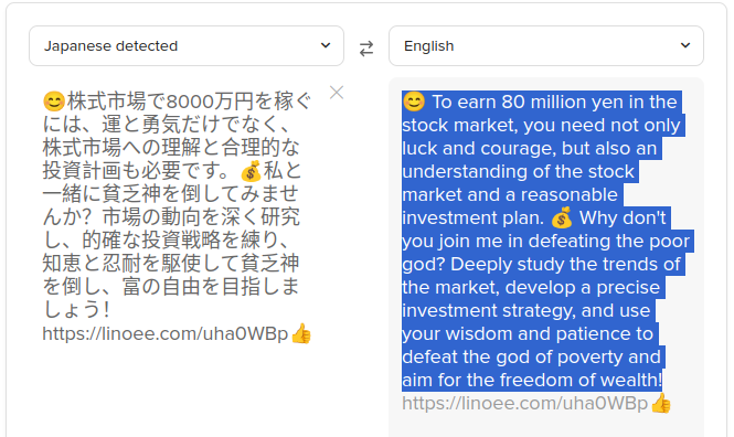 Japanese spam messages hit different:
"use your wisdom and patience to defeat the god of poverty and aim for the freedom of wealth!"