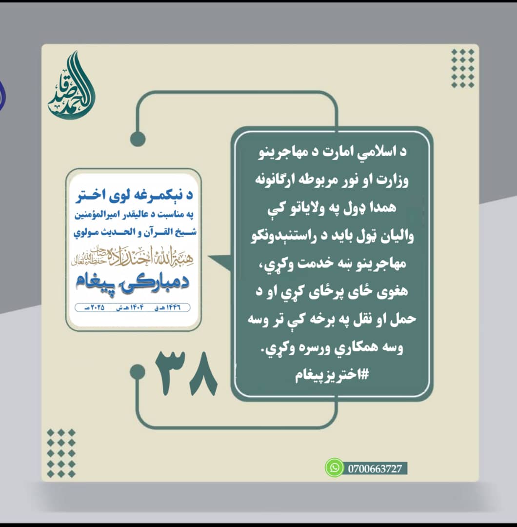 #اختریزپیغام