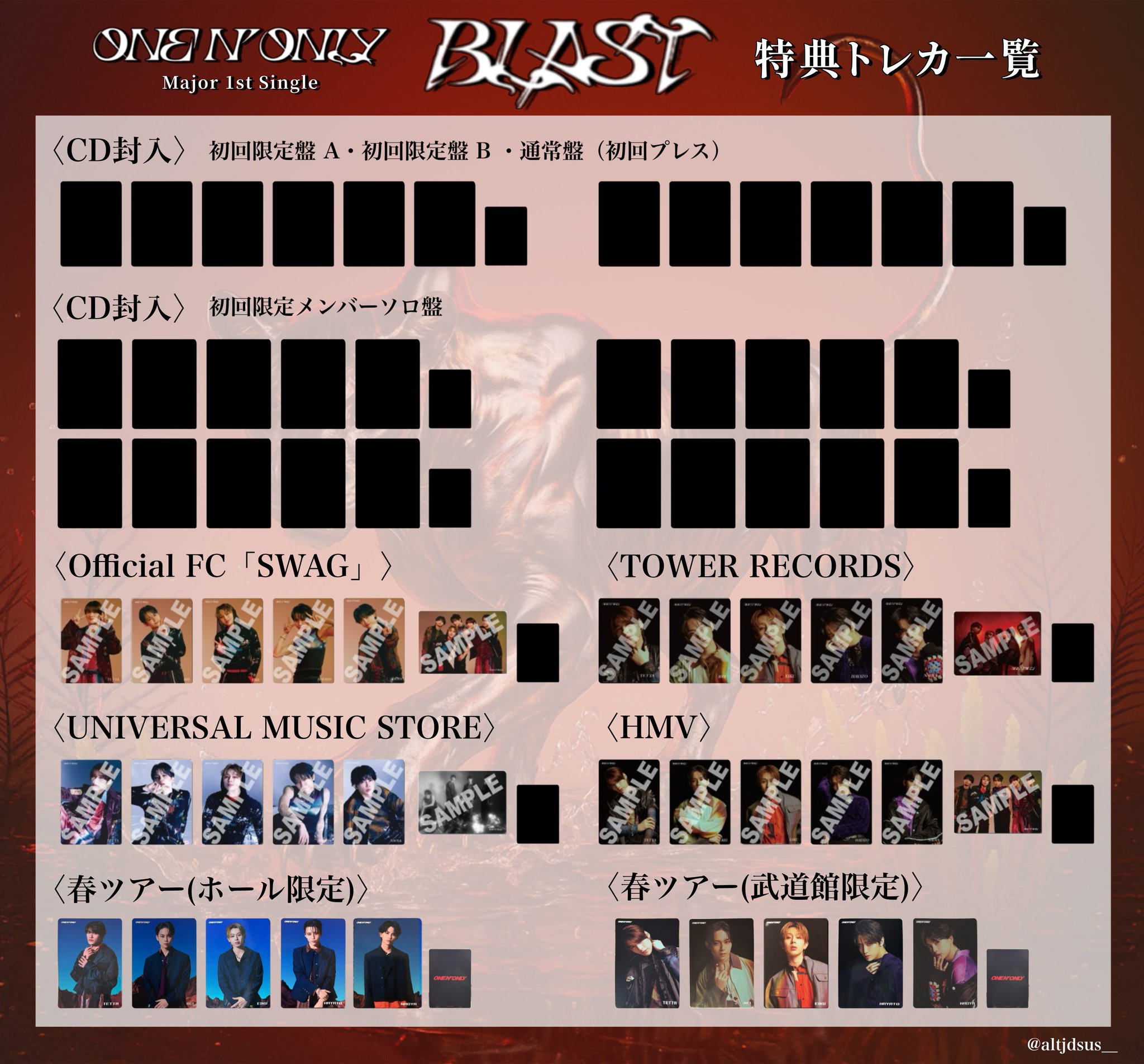 【M】ワンエン BLAST新品未開封 トレカ・シリアル付きHAYATO BLAST | ONE N' ONLY OFFICIAL SITE