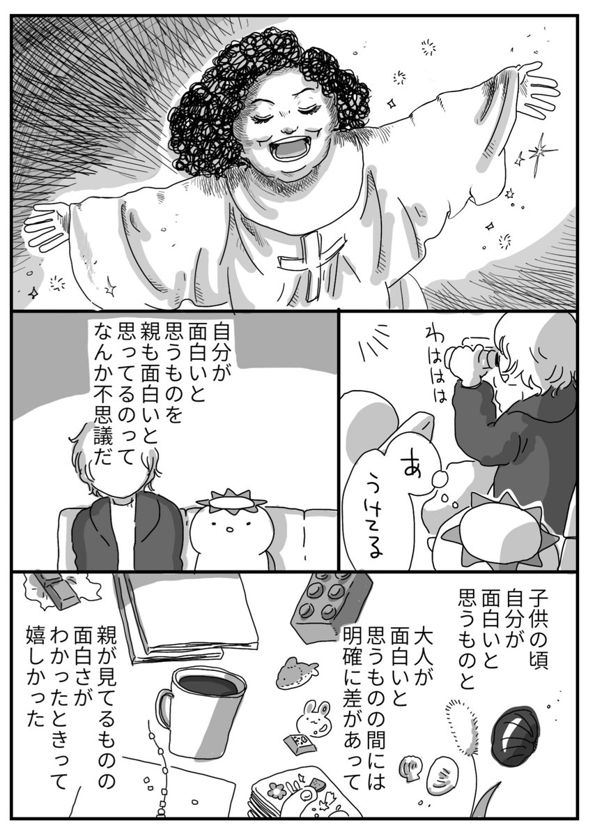 お母さんの話(3/4) 