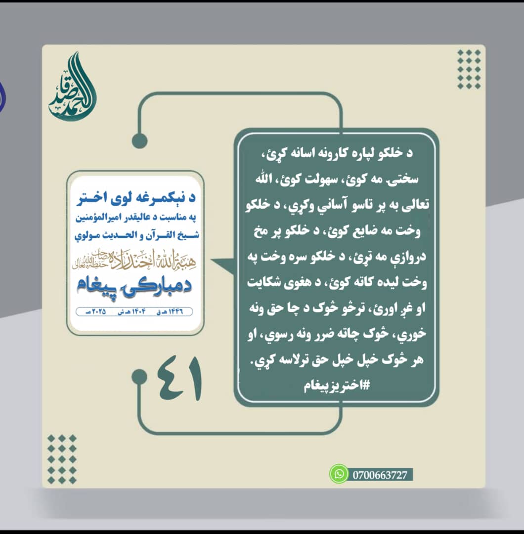 #اختریزپیغام