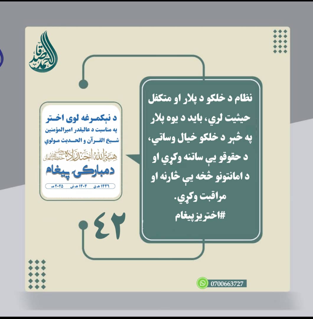 #اختریزپیغام