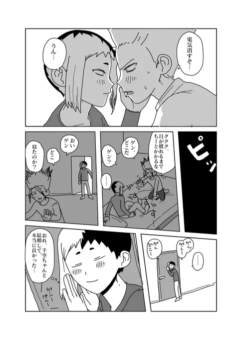 千ゲ💡 
