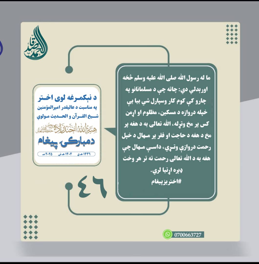 #اختریزپیغام