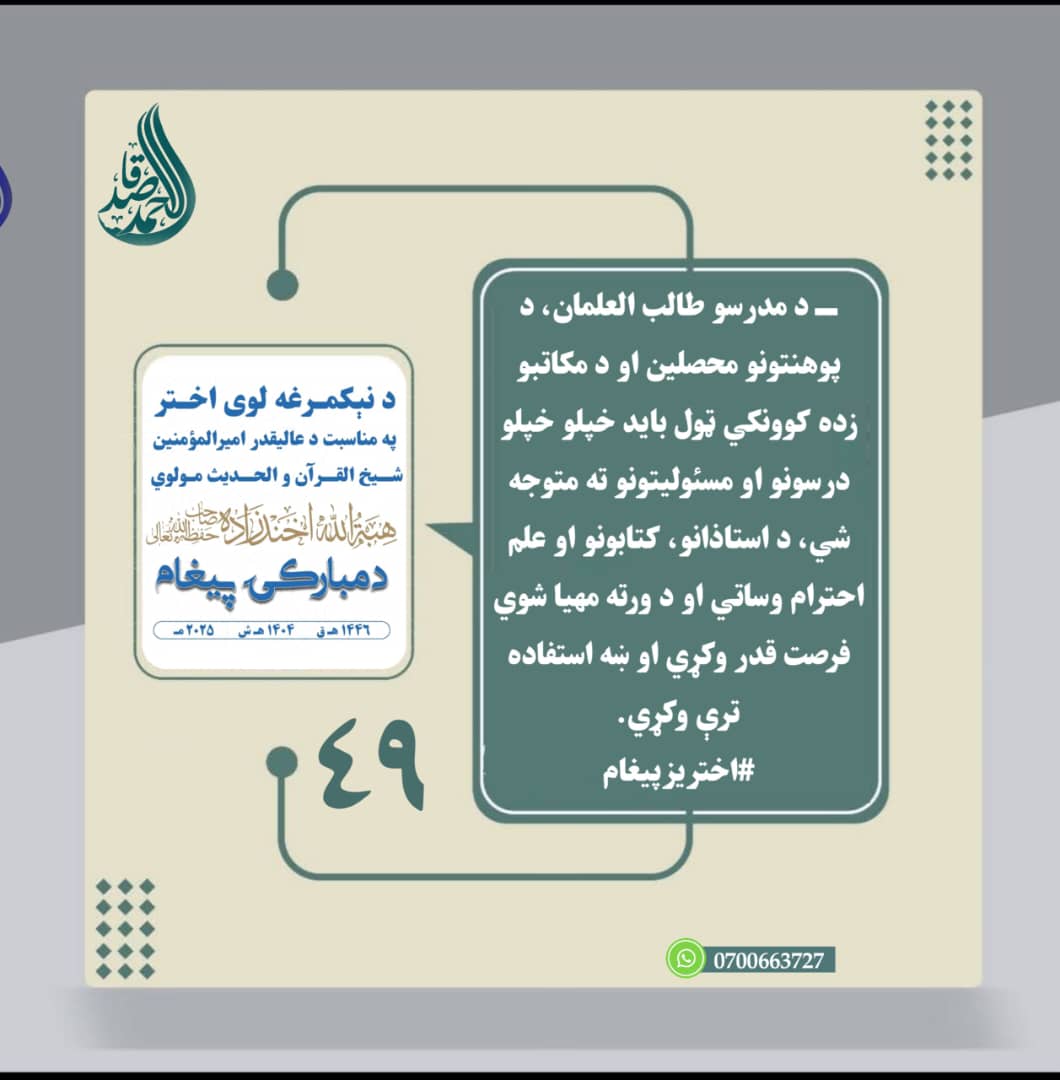 #اختریزپیغام
