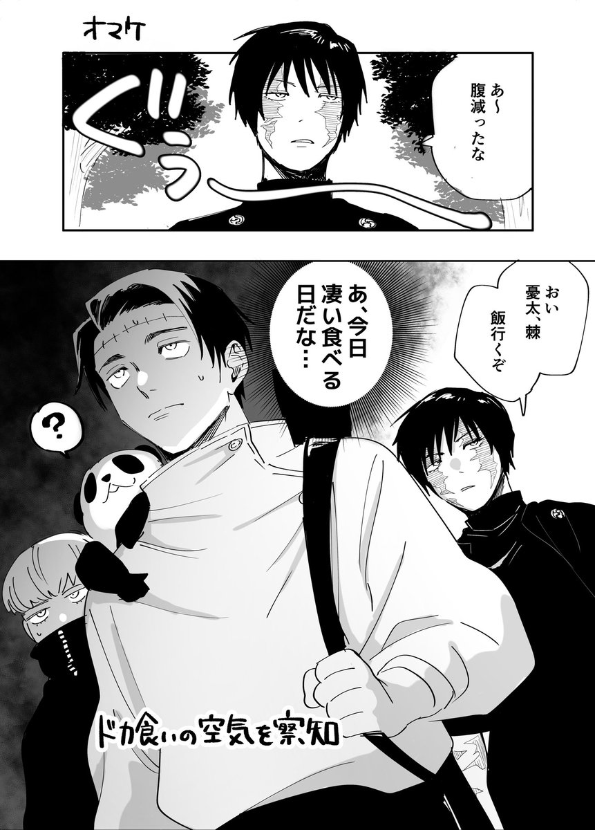 ｵﾏｹ 慣れた2年ズ