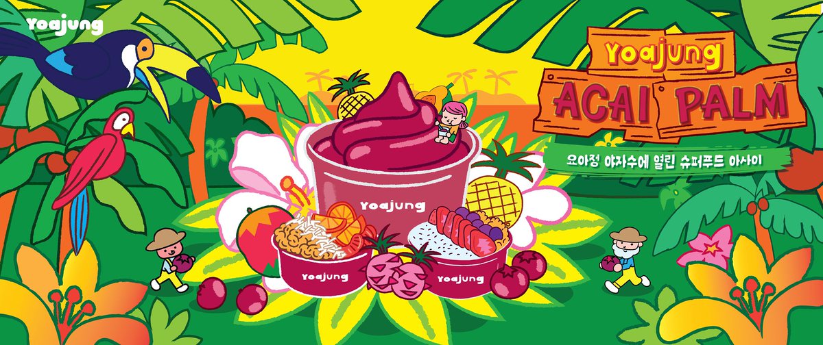 lee_namukk's tweet image. #요아정 ACAI PALM 팝업의 #키비주얼 아트를 맡았습니다🙂
성수역에서 6/6-6/8까지 팝업이 열린다고 하니 맛난 아사이 아이스크림 드시러 오세요~
@lee_namukk