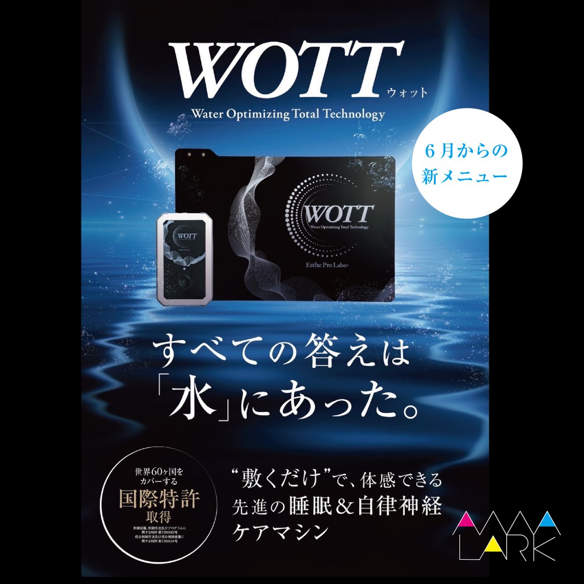 CS60_LARK's tweet image. お疲れさまです。
WOTT＆テラヘルツプロ お披露目会のお知らせ

◎日時 
6月7日（土）14:00〜・5:30〜 
6月10日（火）17:00〜・18:30〜 

◎場所 
飯島駅近く　さくらさくよ

参加無料
10％OFFクーポン差し上げます。