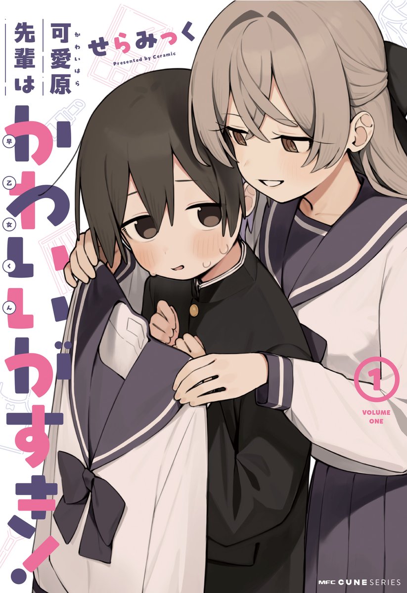 ☆特典8点付き [高坂曇天] 拝啓…殺し屋さんと結婚しました3-6巻 Amazon.co.jp: 拝啓…殺し屋さんと結婚しました 6 (MFC キューン
