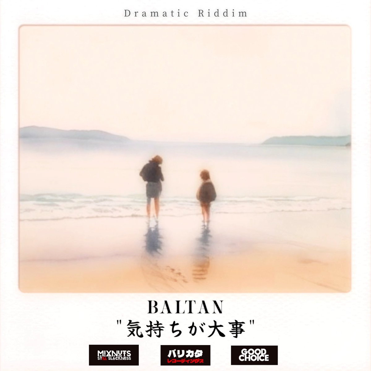 Baltan1978's tweet photo. 今週 土曜日 開催❗️

GOOD CHOICE
- 気持ちが大事 Release Party -

6/7（sat）
@STAND_BOP_FUK 4F
OPEN 22:00

次のグッチョイは【気持ちが大事】
のリリパです♬
楽曲を聴いて遊びにきてください😊
よろしくお願いします☆

⚫︎ダウンロード・ストリーミング
https://t.co/M71B8Wwo7B

#09reggae https://t.co/orvDqMgrwB