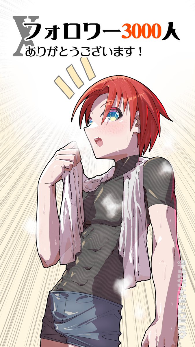 少し遅ればせながら、Xアカウントフォロワー3000人越えました!
皆様ありがとうございます!!

今回の3000人突破記念絵は一汗かいたギルくん!
若さに見合わぬ鍛錬の高い積み重ねを感じる一枚!

#刻のオデュッセイア 