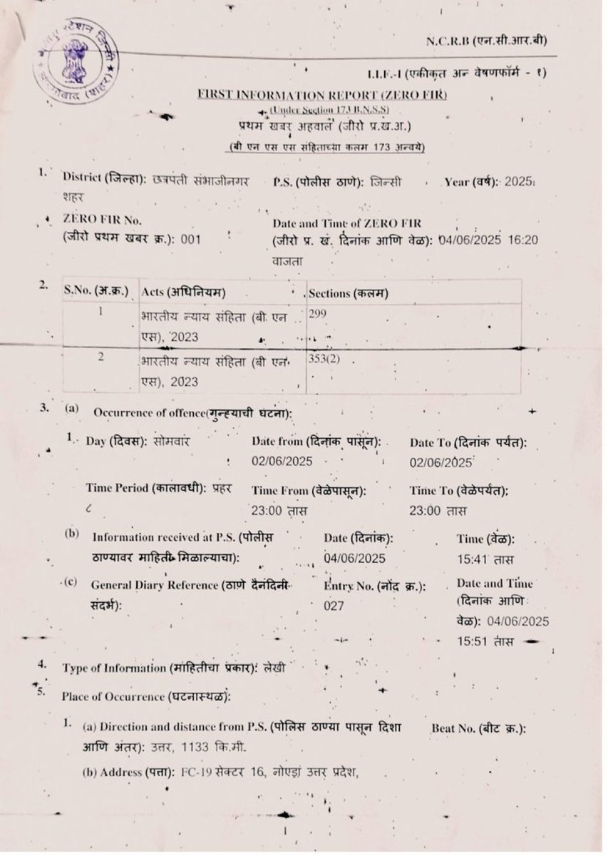 महाराष्ट्र में ज़ी न्यूज़ की लाइव डिबेट के दौरान पैगंबर मोहम्मद (स.अ.व.) के खिलाफ आपत्तिजनक टिप्पणी करने पर उमेश पुरी के खिलाफ एफआईआर दर्ज की गई है।
#ArrestUmeshPuri