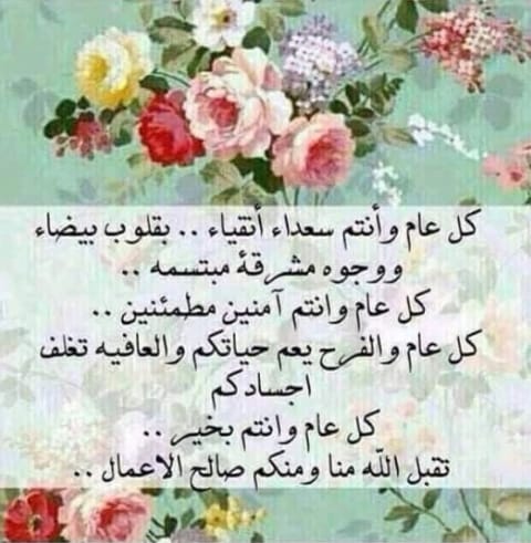 محمد فتحي (@mohamed20925043) on Twitter photo <a href="/_0M01_/">مزوون:🏡 Eng</a> عيد اضحي مبارك عليكي بخير وصحة وعافيه وهنا وسعادة دائمة وكل عام وانتي بالف خير وصحة وعافيه وهنا وسعادة دائمة <a href="/_0M01_/">مزوون:🏡 Eng</a> عيد اضحي مبارك عليكي بخير وصحة وعافيه وهنا وسعادة دائمة وكل عام وانتي بالف خير وصحة وعافيه وهنا وسعادة دائمة