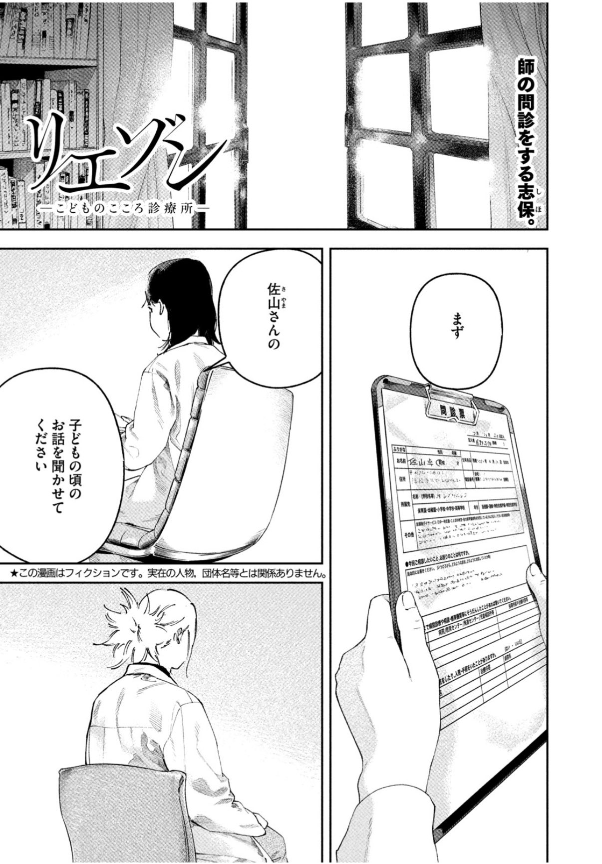 リエゾン ―こどものこころ診療所― 1〜19巻 リエゾン（19） ーこどものこころ診療所ー (モーニング