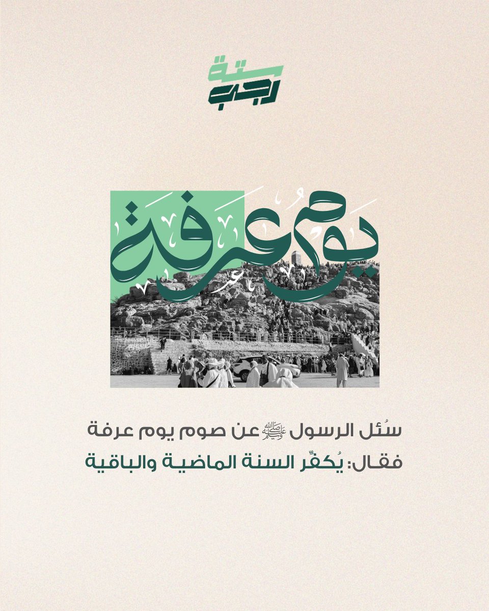 Modzhz's tweet image. من أعمالي، بوست يوم عرفة
لكافتيريا ستة رجب 

وش اكثر نموذج عجبكم ✨️؟