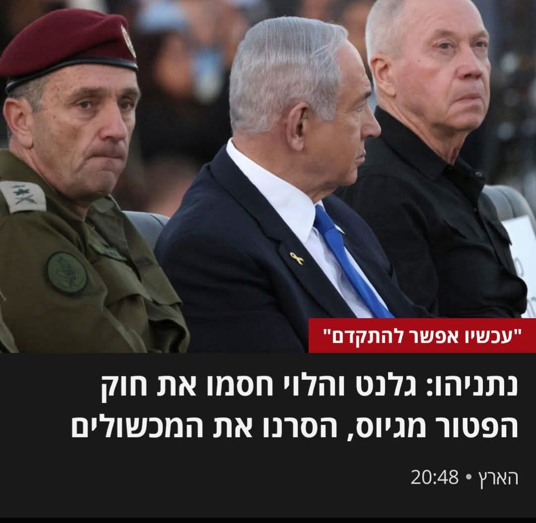 בזמן מלחמה ראש ממשלה מסביר לרב אנטי ציוני איך הסיר מכשולים להשתמטות. בגידה במולדת. בגידה בחיילים. בגידה במילואימניקים. בגידה בימין.