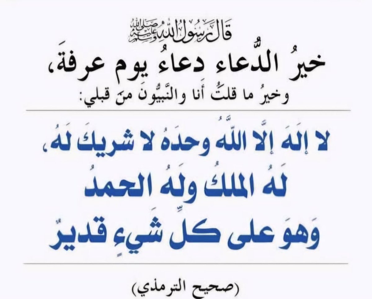 لا إله إلا الله وحده لاشريك له له الملك وله الحمد وهو على كل شيء قدير..✨✨✨✨