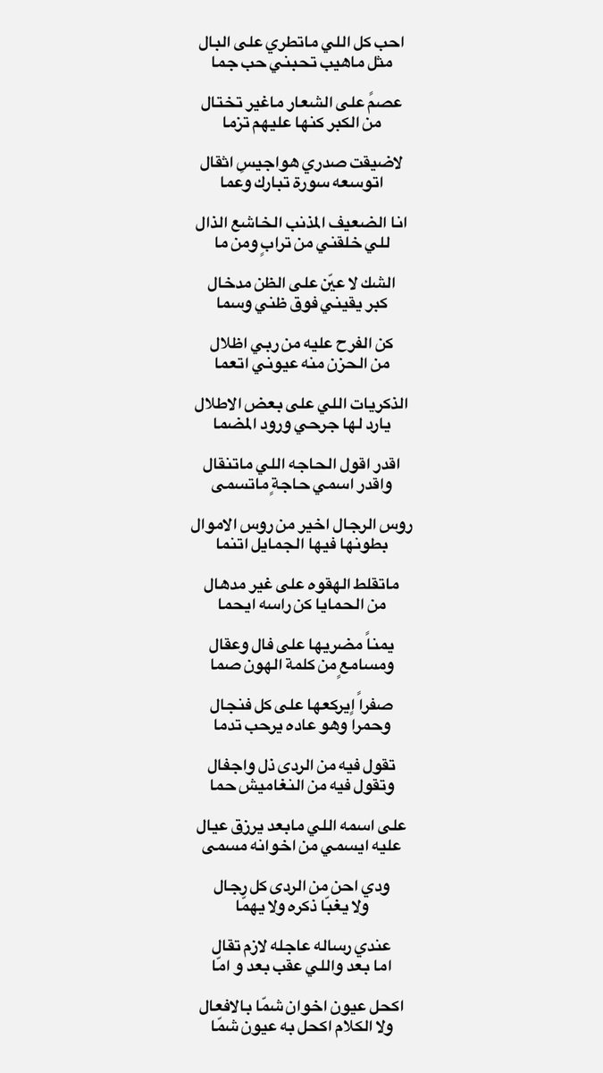 أكحّل عيون أخوان شمّا بالافعال
و لا الكلام أكحّل به عيون شمّا :)

_ محمد ال شواي