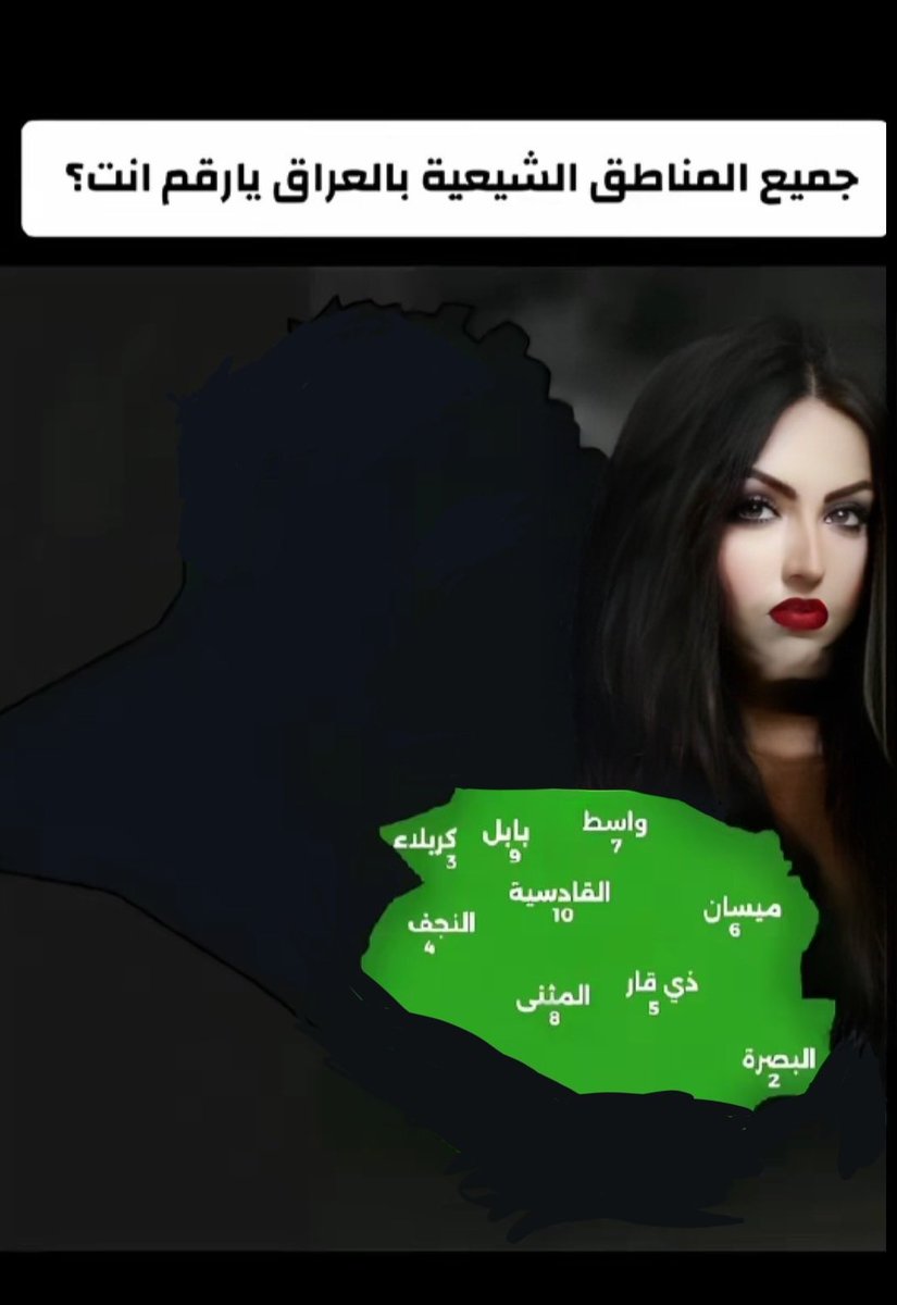 عقل يتساءل؟ (@i_am_samarraie) on Twitter photo <a href="/AtAlql43048/">ابو علي الموسوي🇮🇶</a> سهل نينوى خليط بين مسيحيين وسنه
تلعفر غالبيه عظمى سنيه
صلاح الدين كلها سنيه باستثناء منطقتين وهم بلد والدجيل وسيتم تهجيرهم ان شاء الله
مناطق صلاح الدين وكركوك الكورديه تعود لكوردستان وليس للشيعه
ديالى سنيه بنسبه 85%
بغداد سنيه بنسبه 75% حيث شمال وغرب ووسط وجنوب بغداد سني بالكامل <a href="/AtAlql43048/">ابو علي الموسوي🇮🇶</a> سهل نينوى خليط بين مسيحيين وسنه
تلعفر غالبيه عظمى سنيه
صلاح الدين كلها سنيه باستثناء منطقتين وهم بلد والدجيل وسيتم تهجيرهم ان شاء الله
مناطق صلاح الدين وكركوك الكورديه تعود لكوردستان وليس للشيعه
ديالى سنيه بنسبه 85%
بغداد سنيه بنسبه 75% حيث شمال وغرب ووسط وجنوب بغداد سني بالكامل