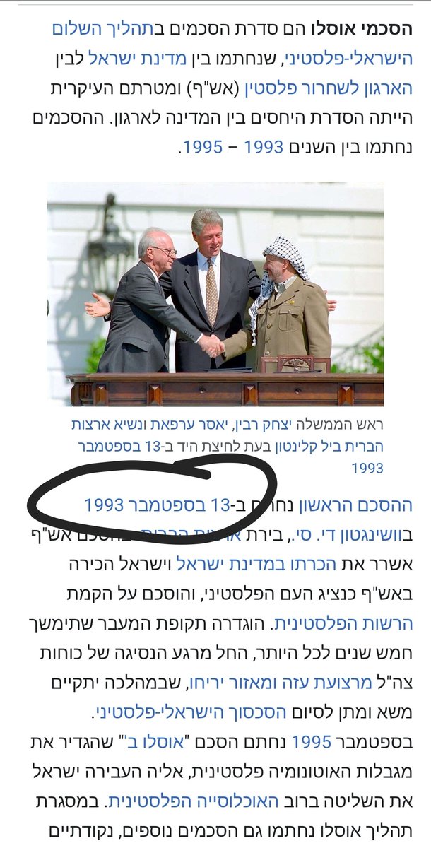 stratocaster749's tweet photo. ב12.09.1993 ישראל קיבלה שוחד של 24 פתנים
יום למחרת, ב13.09.1993 ישראל חתמה על הסכמי אוסלו הראשונים.
מקרה?
היחיד שיודה בזה זה ביל קלינטון
פרס עזב אותנו לאנחות ולקח איתו את רבין
ואפילו רון פונדק ועייזר וייצמן כבר מתים המון שנים https://t.co/KYn9iJJJmT