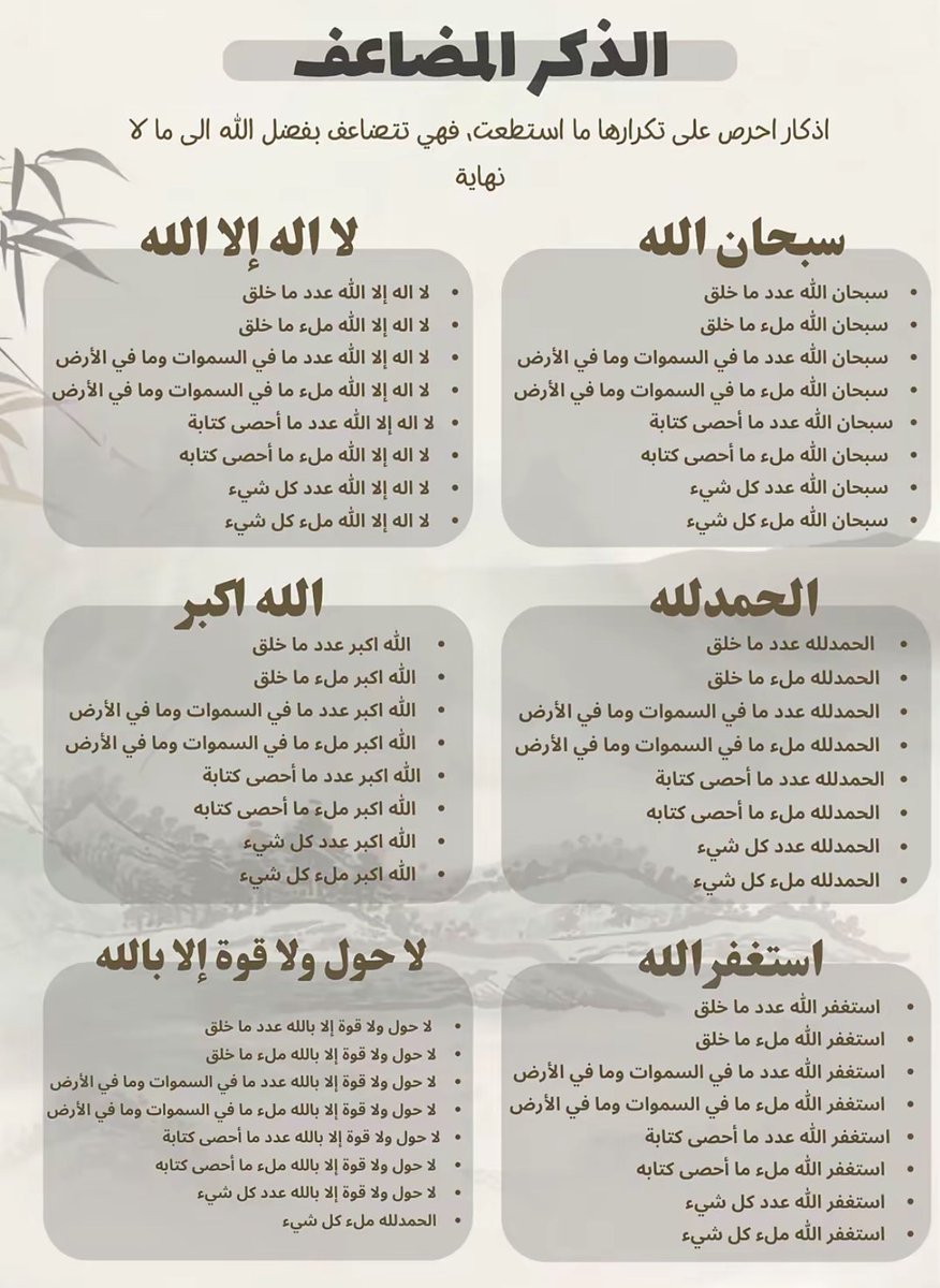 ‏صدقه عن عبدالكريم الماجد وزوجته موضي العجلان tweet media