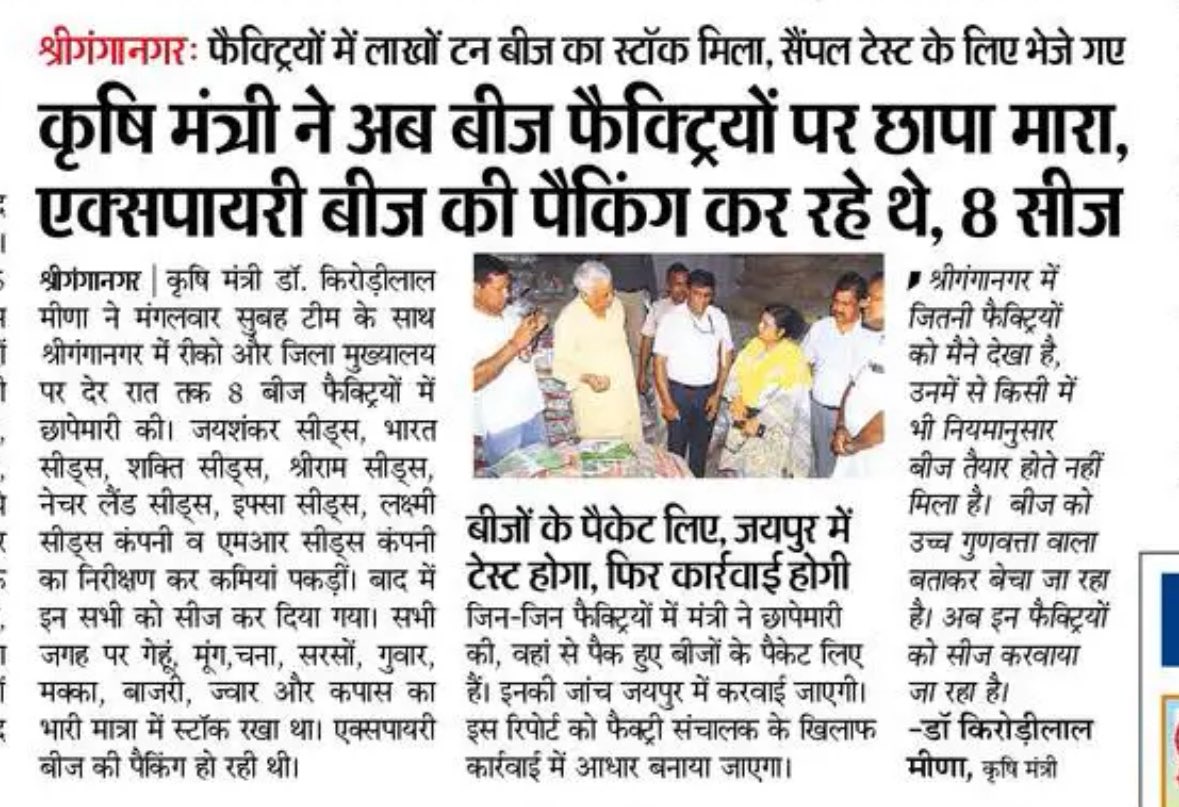 Than Singh मीणा (@thans_mina86) on Twitter photo किसानों के साथ इतना बड़ा अन्याय और धोखा, लेकिन सरकार अब तक चुप बैठी है, एक मंत्री के अलावा कोई काम नहीं कर रहा!
<a href="/DrKirodilalBJP/">Dr. Kirodi Lal Meena</a>
#Rajasthan किसानों के साथ इतना बड़ा अन्याय और धोखा, लेकिन सरकार अब तक चुप बैठी है, एक मंत्री के अलावा कोई काम नहीं कर रहा!
<a href="/DrKirodilalBJP/">Dr. Kirodi Lal Meena</a>
#Rajasthan