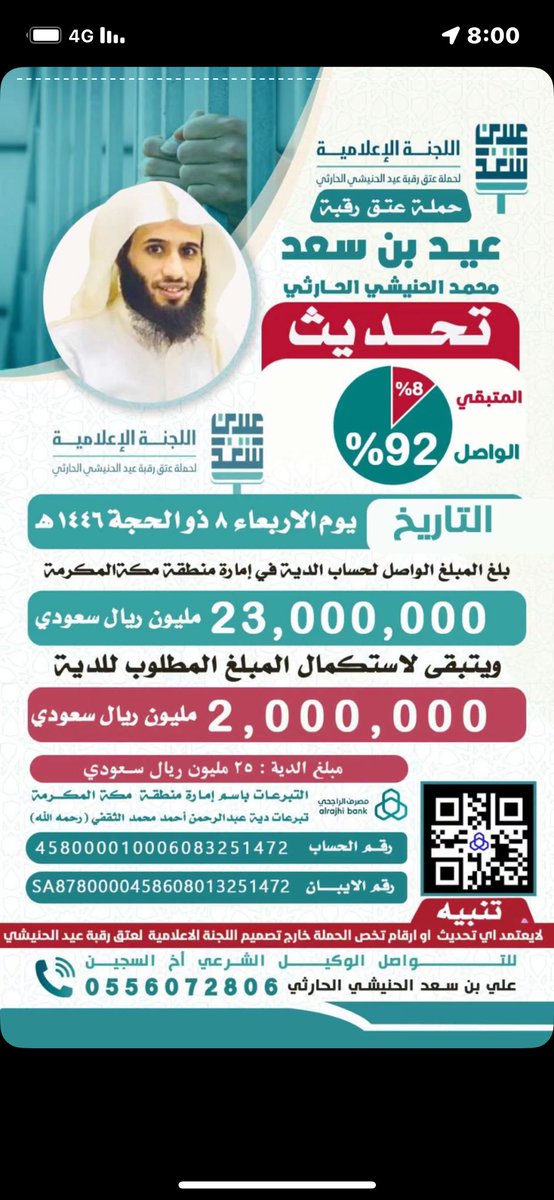 Sanadnsh's tweet photo. #اقفال_ديه_عيد_سعد_الحارثي
#الحج https://t.co/4DH7b7E05x