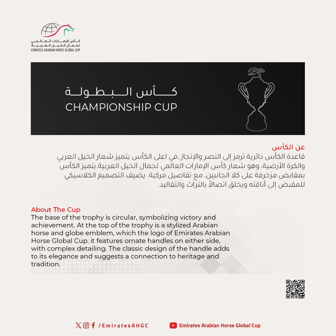 EmiratesAHGC tweet media