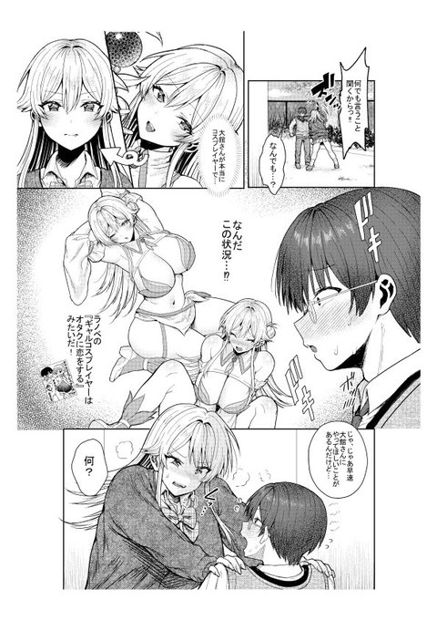 4/4
続き読んで頂けると嬉しいです!😭

単話続きはこちら!↓
https://t.co/CDjZ0GN5VL 