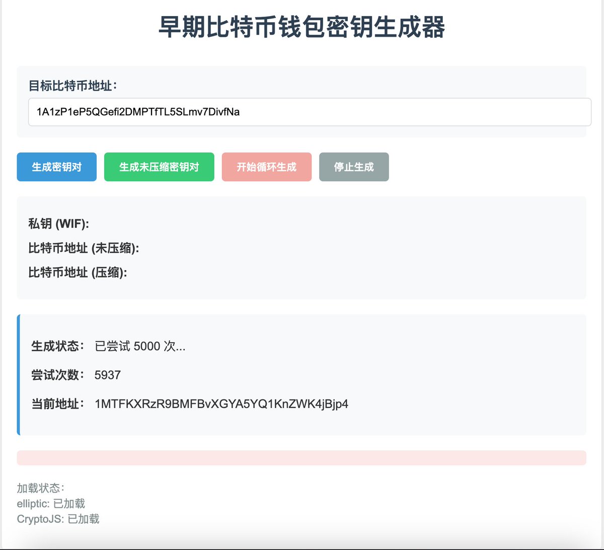 Uncle2Sol's tweet image. 做了个可以生成老式比特币私钥钱包的代码，可以循环生成比对，看看谁有运气破解中本聪的钱包了。