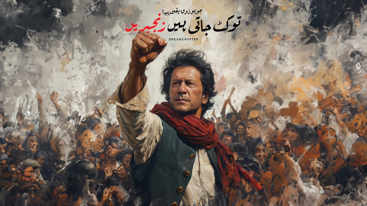 Naila R.✍️ⁱᴾⁱᵃⁿ (@nailark12) on Twitter photo کسی بھی جدوجہد کی اصل کامیابی عزم جدو جہد ،امن کے حصول میں پوشیدہ ہے جنگ اور انتشار میں نہیں۔
<a href="/TeamiPians/">Team Insafians 𝗣𝗼𝘄𝗲𝗿</a>
#مزاحمت_کی_کال_عوام_تیار کسی بھی جدوجہد کی اصل کامیابی عزم جدو جہد ،امن کے حصول میں پوشیدہ ہے جنگ اور انتشار میں نہیں۔
<a href="/TeamiPians/">Team Insafians 𝗣𝗼𝘄𝗲𝗿</a>
#مزاحمت_کی_کال_عوام_تیار