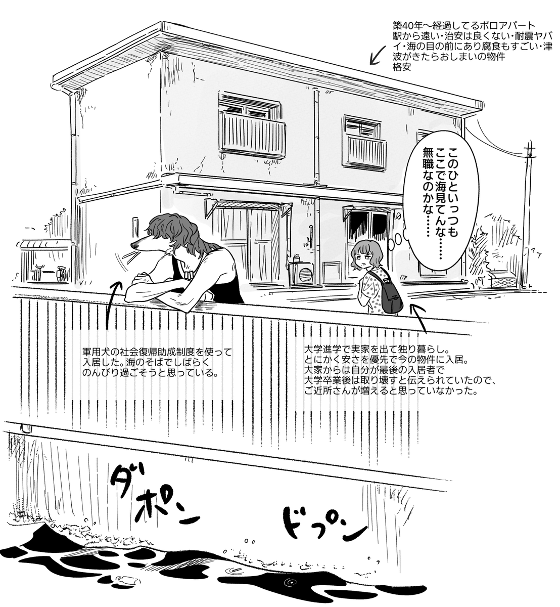 yodoro_kagyu's tweet photo. 自分と同じアパートに引っ越してきた元軍用犬の巨大サイトハウンドお姉さん https://t.co/YOOnfW3Jnj