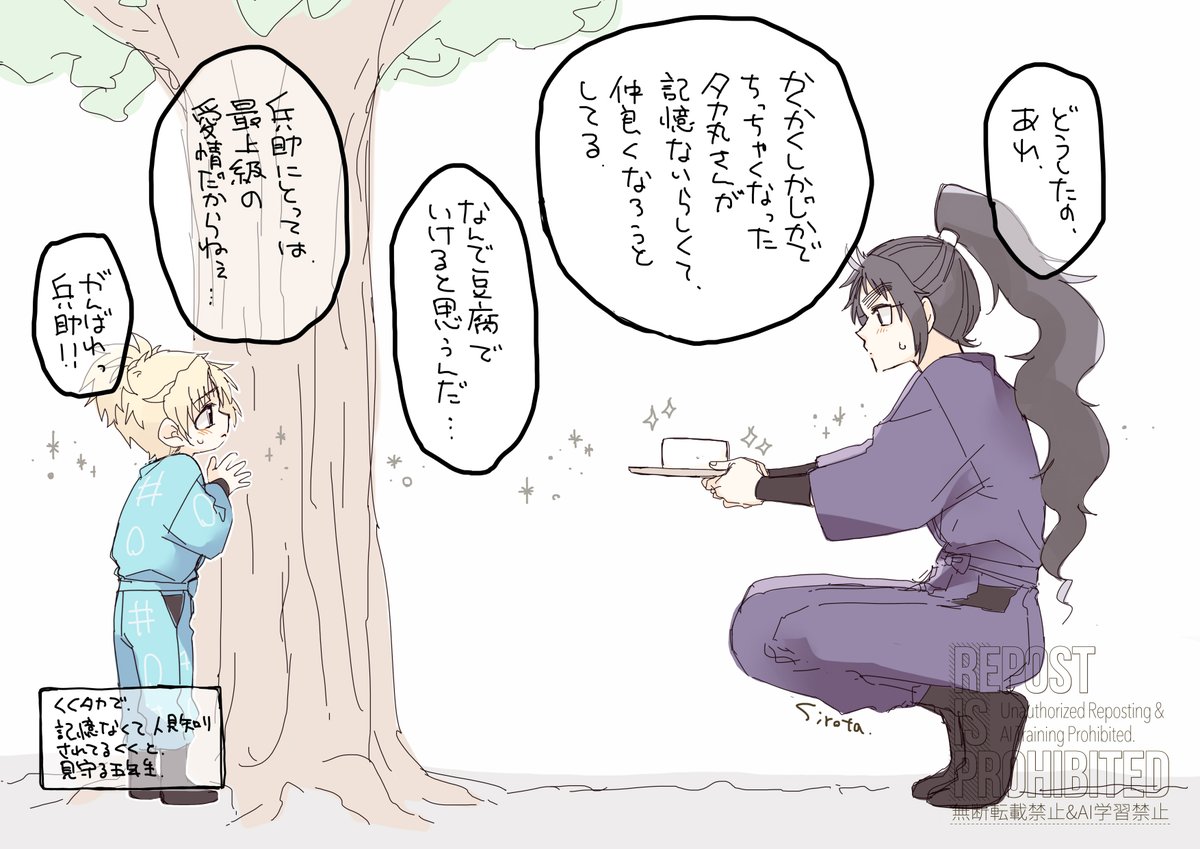 くくタカ。※年齢操作あり 