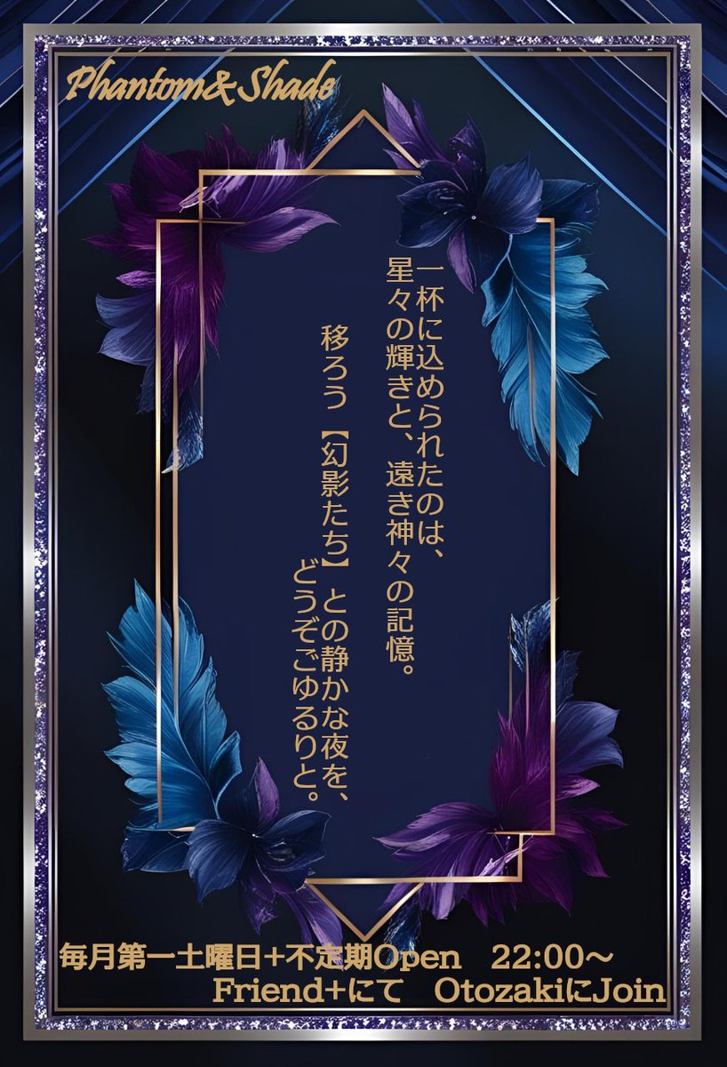 vrc_PhanShade's tweet image. 【告知】
今週末、6月7日、定期開催日となります。
当日 22時より Friend+ にてオープンいたします。
皆様にお会いできることを心よりお待ちしております。
#PhantomAndShade #ファンシェ