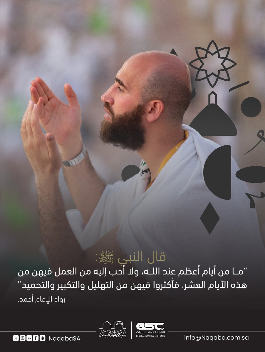 يوم التروية

.
#يسر_وطمأنينة | #حج_1446هـ