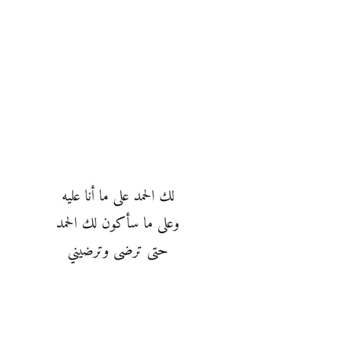 ملاَّذ الصَّالحِين. tweet media