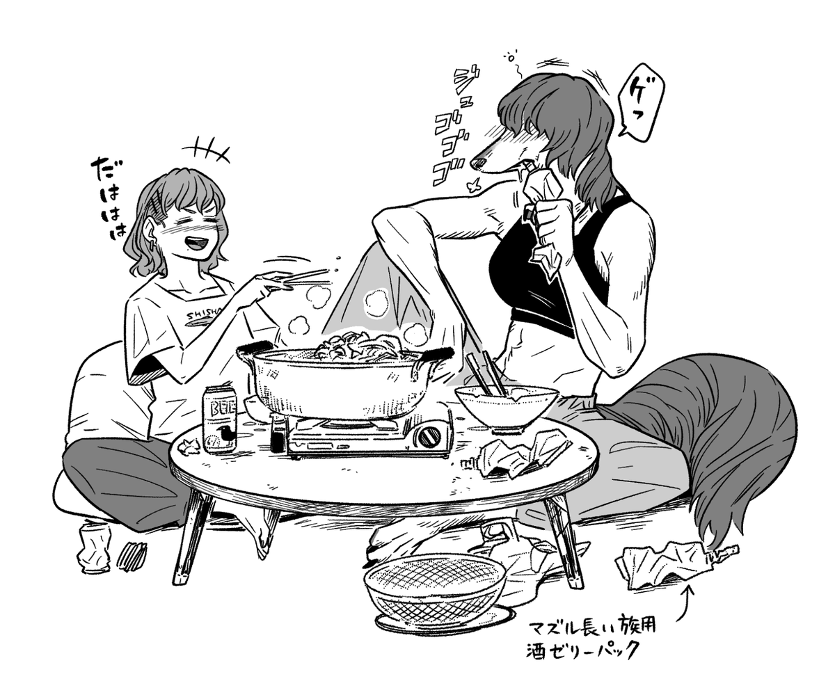 と 酒の勢いでやらかしてしまった 