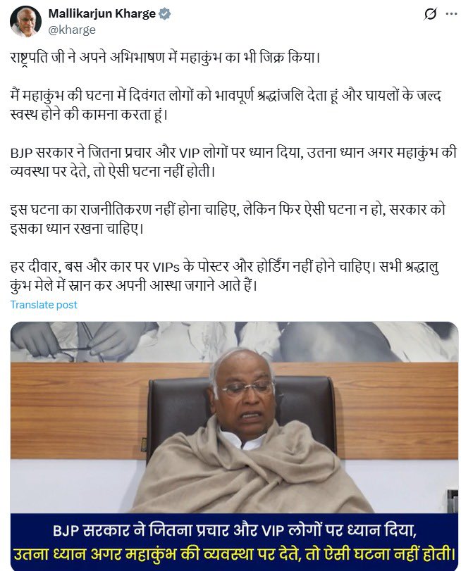 Prashant Umrao (@ippatel) on Twitter photo 50,000 हजार की भीड़ संभाल नहीं पाए और 68 करोड़ की संख्या वाले महाकुंभ पर सवाल उठाते थे खड़गे।
स्टेडियम के अंदर जश्न चल रहा था, बाहर लोग मर रहे थे, पुलिस हाथ पे हाथ धरे बैठी थी क्यूंकि ध्यान विपक्षी कार्यकर्ताओं को प्रताड़ित करने में रहता है।
ये है कर्नाटक मॉडल! 50,000 हजार की भीड़ संभाल नहीं पाए और 68 करोड़ की संख्या वाले महाकुंभ पर सवाल उठाते थे खड़गे।
स्टेडियम के अंदर जश्न चल रहा था, बाहर लोग मर रहे थे, पुलिस हाथ पे हाथ धरे बैठी थी क्यूंकि ध्यान विपक्षी कार्यकर्ताओं को प्रताड़ित करने में रहता है।
ये है कर्नाटक मॉडल!