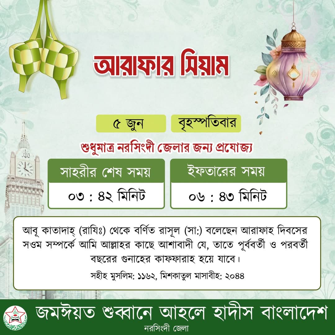 Rayhan.Narsingdi (@narsingdirayhan) on Twitter photo 