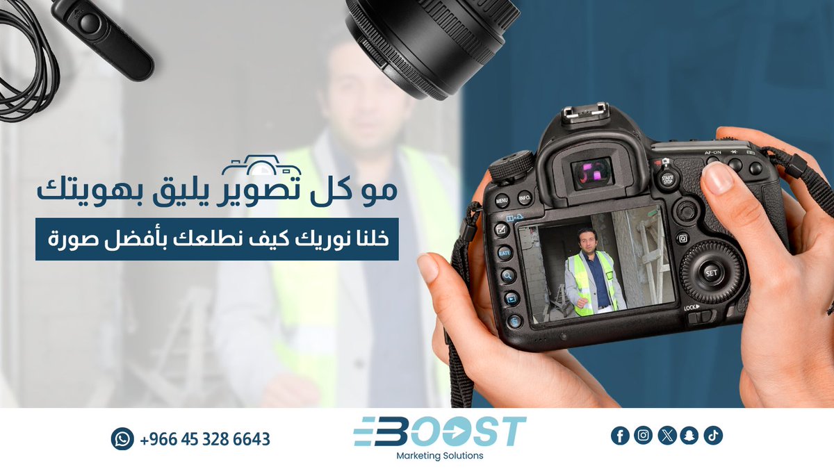 BoostAgencysa's tweet photo. تجهيز، إضاءة، زاوية، تفاصيل… كل شي محسوب 👷‍♂️
لأن لما ننتج، ننتج محتوى يُبني عليه شغل فعلي 💡

“رؤية هندسية” تبدأ من خلف الكاميرا 📸

لتواصل: 00966543286643 #خدماتنا #براندي��ق #تصميم #ميديا_برودكشن #سوشيال_ميديا #استراتيجية_تسويق #مشاهير #ماركتينج #السعودية #الرياض  #marketing https://t.co/CWId9CLTts