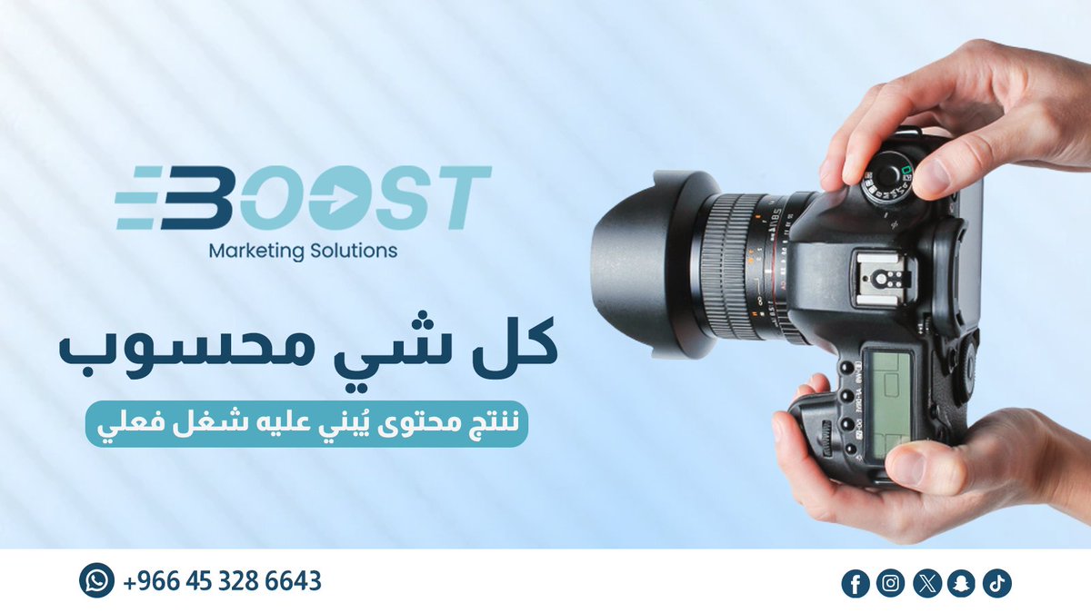 BoostAgencysa's tweet photo. تجهيز، إضاءة، زاوية، تفاصيل… كل شي محسوب 👷‍♂️
لأن لما ننتج، ننتج محتوى يُبني عليه شغل فعلي 💡

“رؤية هندسية” تبدأ من خلف الكاميرا 📸

لتواصل: 00966543286643 #خدماتنا #براندي��ق #تصميم #ميديا_برودكشن #سوشيال_ميديا #استراتيجية_تسويق #مشاهير #ماركتينج #السعودية #الرياض  #marketing https://t.co/CWId9CLTts